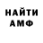 АМФЕТАМИН VHQ llumbat _