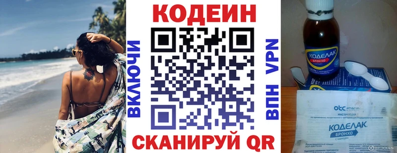 Кодеиновый сироп Lean напиток Lean (лин)  площадка клад  Тогучин 