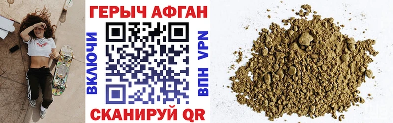 Героин хмурый  Тогучин 