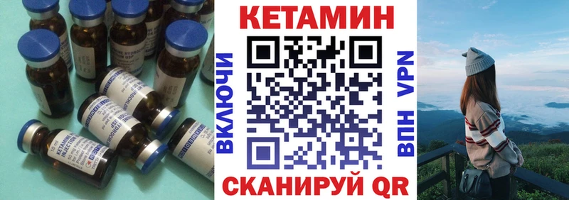 Кетамин ketamine Тогучин
