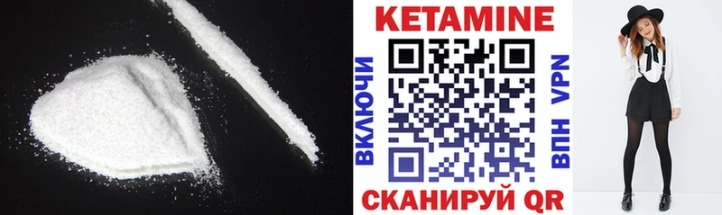 где найти   Тогучин  Кетамин VHQ 