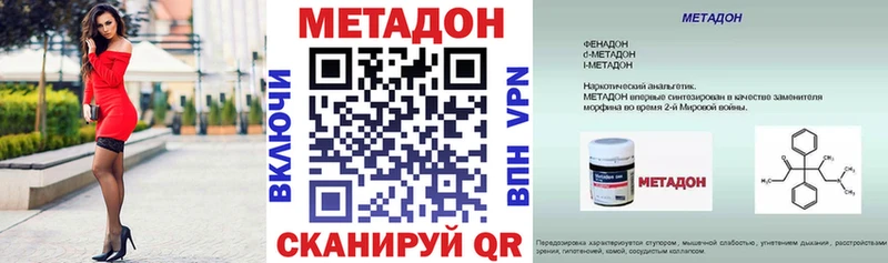 что такое   OMG сайт  МЕТАДОН VHQ  Тогучин 